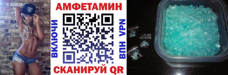 АМФЕТАМИН VHQ  как найти закладки  Чапаевск 