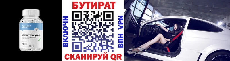 Бутират оксибутират  Чапаевск 
